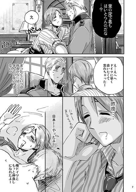 plakat [星々] | DLsite 同人
