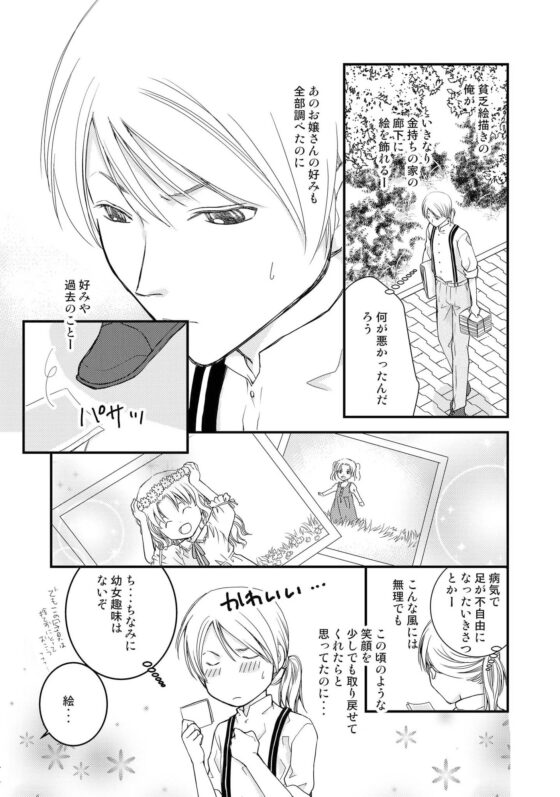 銀廊絵画 [ひややっこ隊] | DLsite 同人