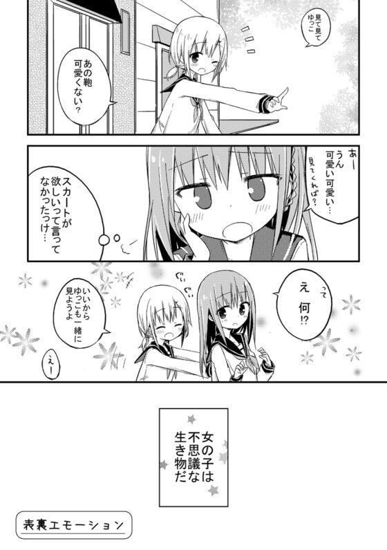 初恋は君色の [空色の音] | DLsite 同人