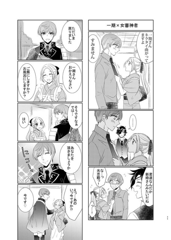 花より男士 [藤と桃] | DLsite 同人