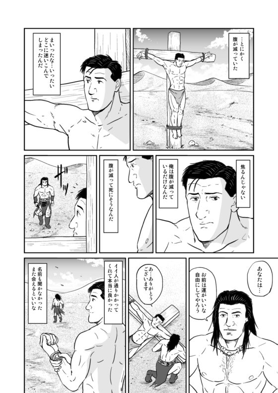 孤独のコ〇ンアウトキャスト [もかぷりん] | DLsite 同人
