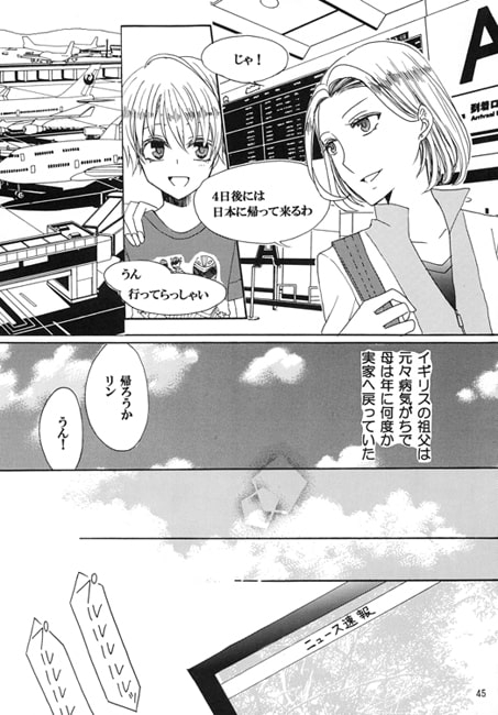 守護戦士エトワール3 [ALOE BLUES] | DLsite 同人
