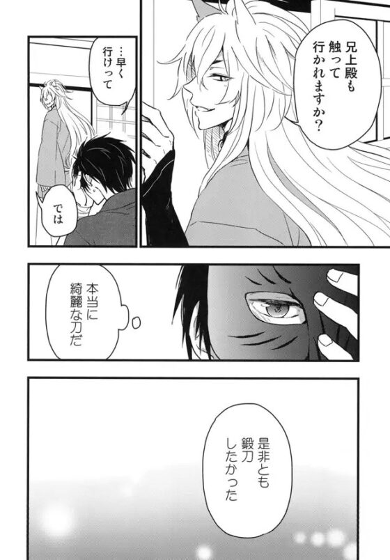 癇癪狐は嘘を吐く [澄碧弥天] | DLsite 同人