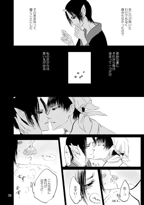 千代に八千代に恋するふたり [西のグスタフ] | DLsite 同人