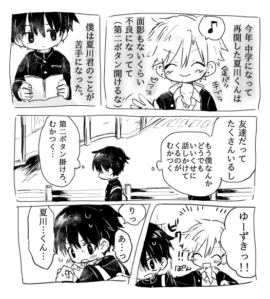 優越感ごと灰にしたい [すぐ終わる。] | DLsite 同人