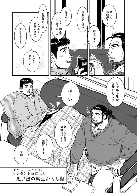 はたらくふたりのカンタンごはん [PAPERBACK] | DLsite 同人