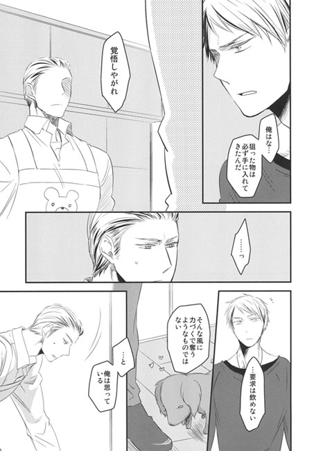 MAIN KAMPF [23924] | DLsite 同人
