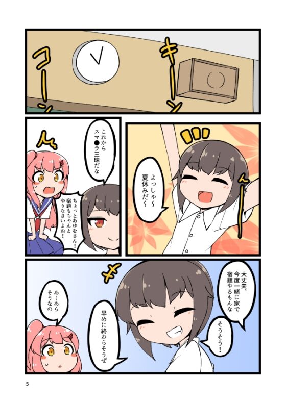 自宅でナチュラルに女装する男子の夏休み [安全地帯] | DLsite 同人