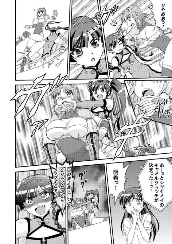 KALEIDO DIVA WRESTLING [MUSCLE FACTORY] | DLsite 同人