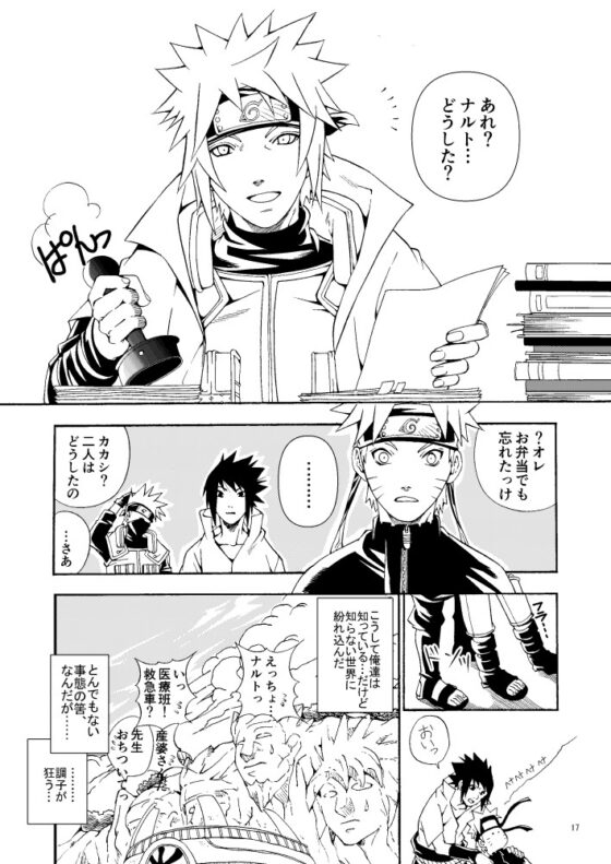 if～もしも望んだ世界へ行けるのなら [3.5等身] | DLsite 同人