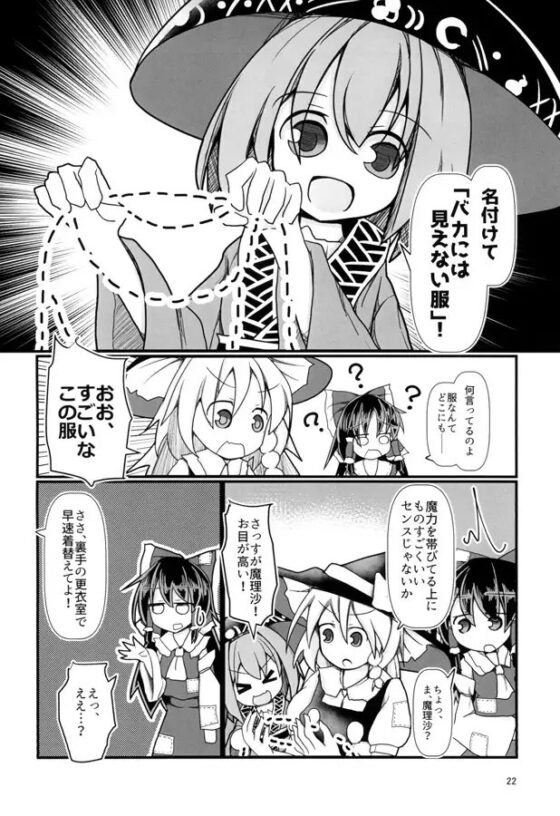 はだかの天人さま [ほにゃーの左クリック] | DLsite 同人
