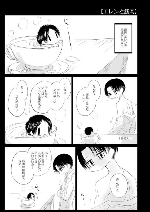 ほじくりエレン1+2 [西のグスタフ] | DLsite 同人