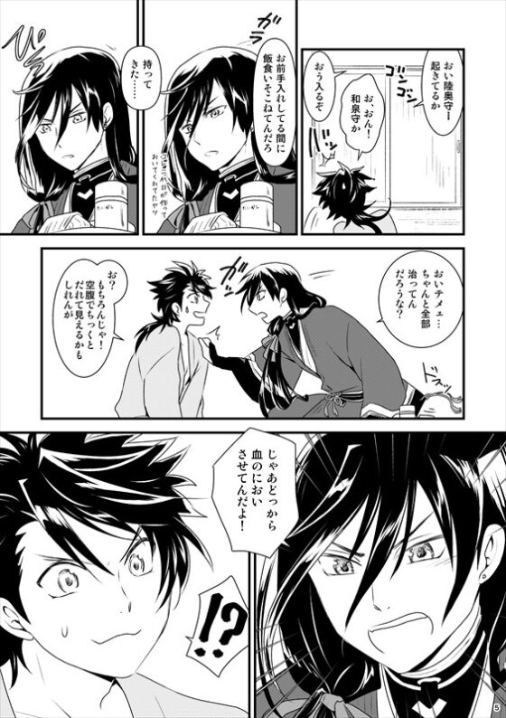 いわないカンケー・十一月十五日 [夢幻桜都] | DLsite 同人