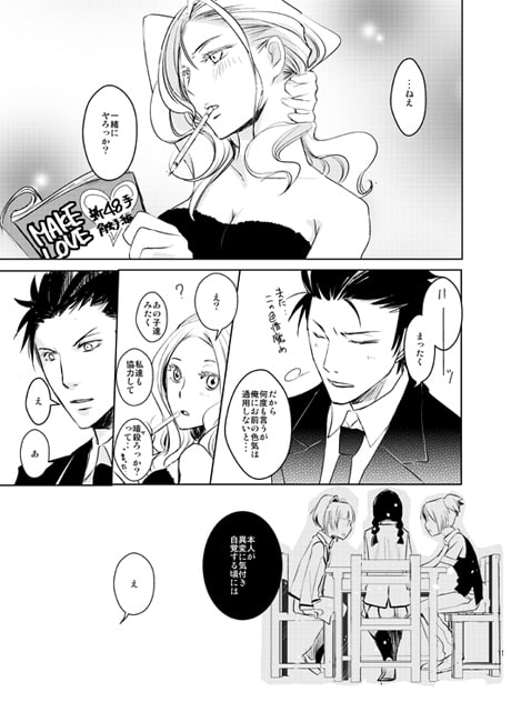 殺しのライセンス [かまめし屋] | DLsite 同人