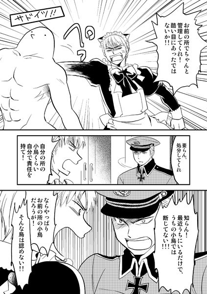 小鳥三昧 [夢幻桜都] | DLsite 同人