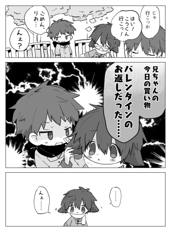 キャンディだけは買わないで! [すぐ終わる。] | DLsite 同人