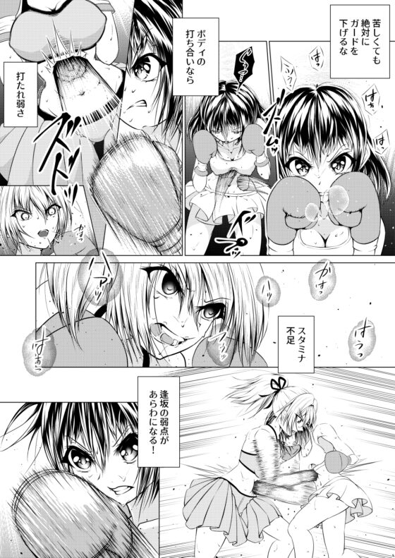 Fist Communication [Boxphilia Engineers] | DLsite 同人
