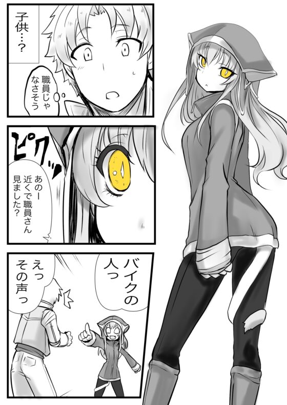 双子の死神に恋する話-Elegos2 [九十九月夜] | DLsite 同人