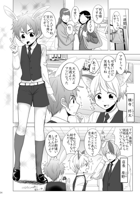 うさぎのあんよ [みたらし団子] | DLsite 同人
