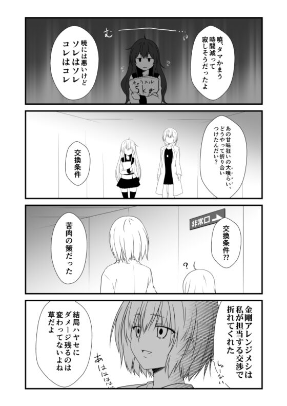 艦隊ジャーナルXXIII [Check Mate!] | DLsite 同人