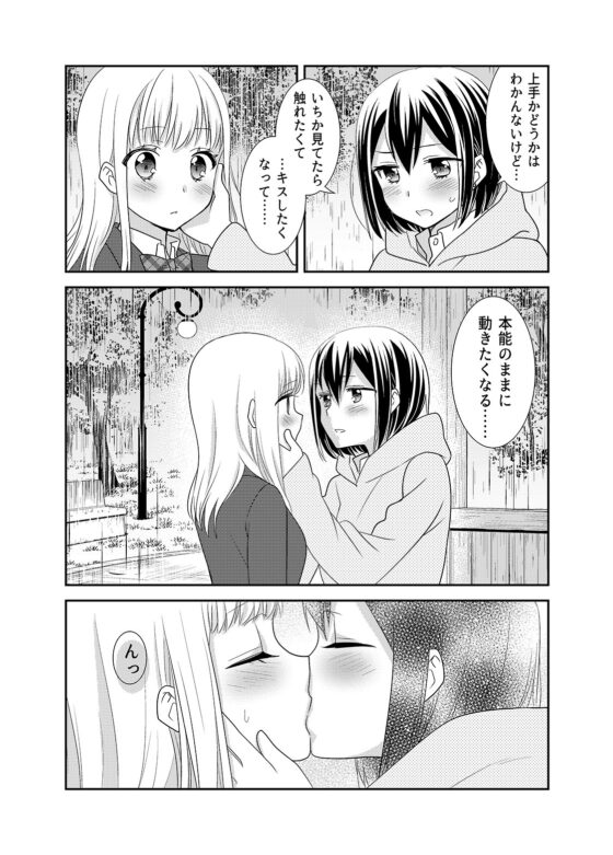 放課後5 [スイートピー&COCOA BREAK] | DLsite 同人