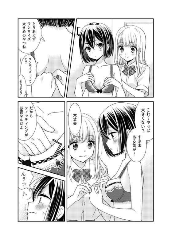 放課後 LINGERIE [スイートピー&COCOA BREAK] | DLsite 同人