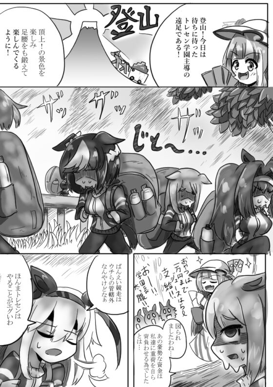 マキ●オーダービー【まとめ本】 [ND] | DLsite 同人