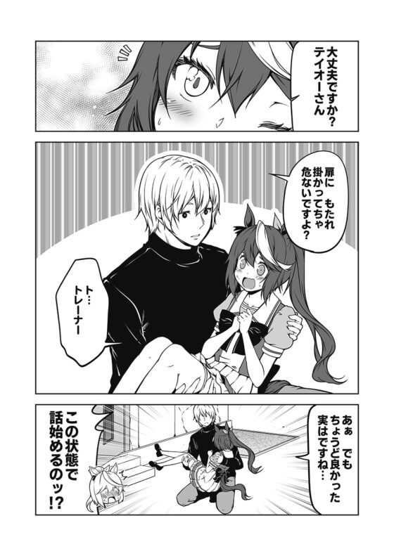ウマぱか漫画劇場 Vol.1 [ゆうじこうじ] | DLsite 同人