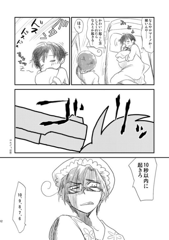 バッバーノ! [夢幻桜都] | DLsite 同人