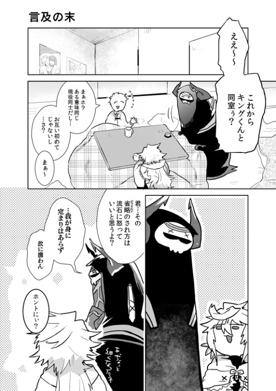 我が家の冠位事情 [ひとわたり] | DLsite 同人