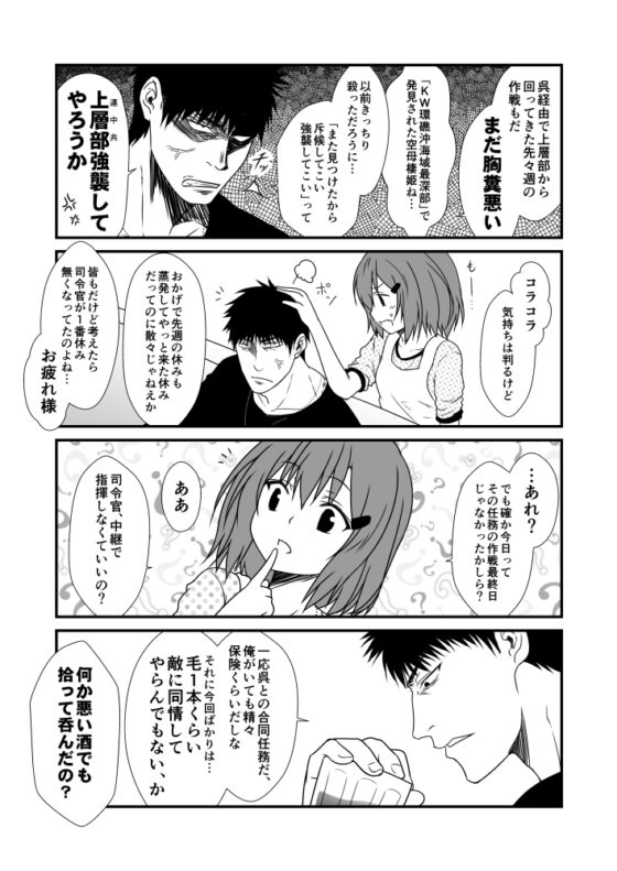 艦隊ジャーナルXX [Check Mate!] | DLsite 同人