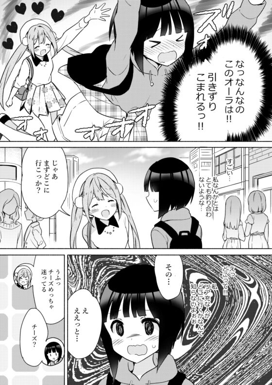 お金で買う××はニセモノですか? [ぐつとま] | DLsite 同人