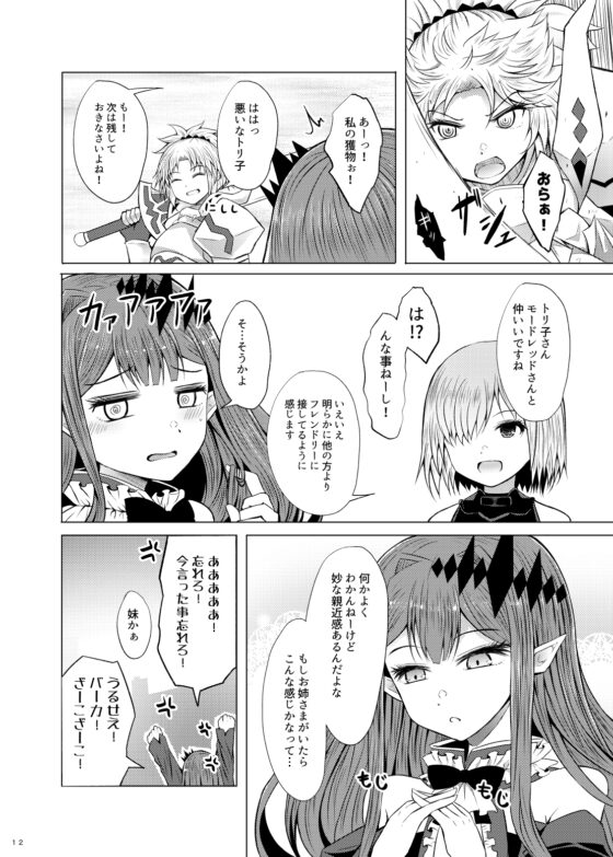 新米マスターとトリ子 [ふらふらトキシン] | DLsite 同人