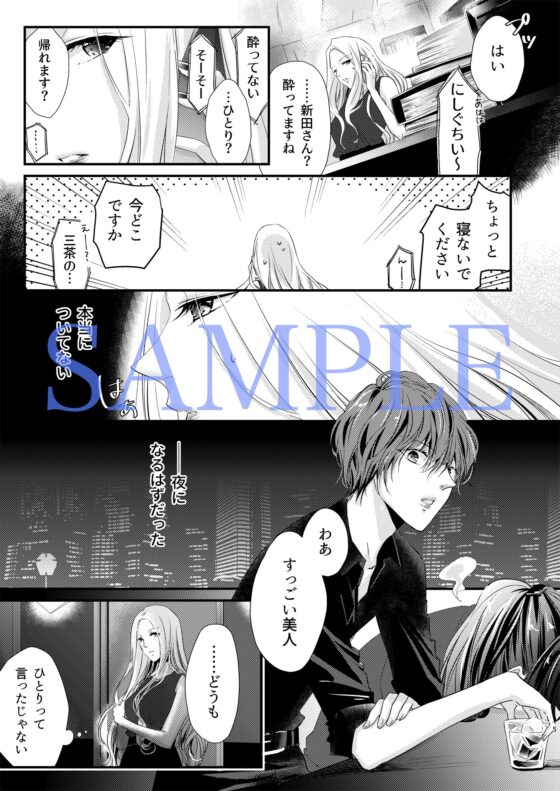 では、また式場で。 - Wednesday - [無責任会社サタデー] | DLsite 同人
