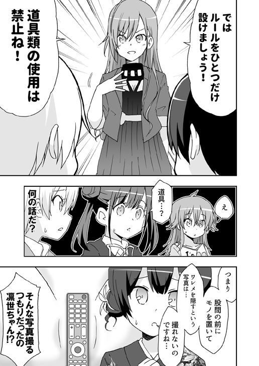 割れ目見えない写真選手権 [おんそく] | DLsite 同人