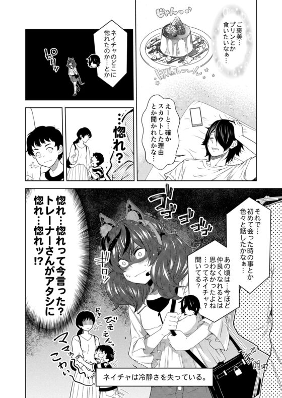 デレるネイチャ2 [ゆうじこうじ] | DLsite 同人