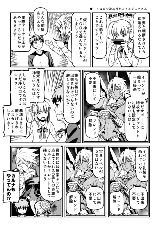 FG〇で遊ぶセイバーさん9 [SoaR] | DLsite 同人