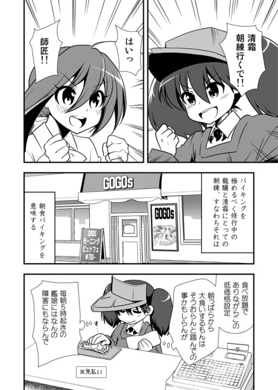 召しませ♪満艦全隻9 [URAN-FACTORY] | DLsite 同人