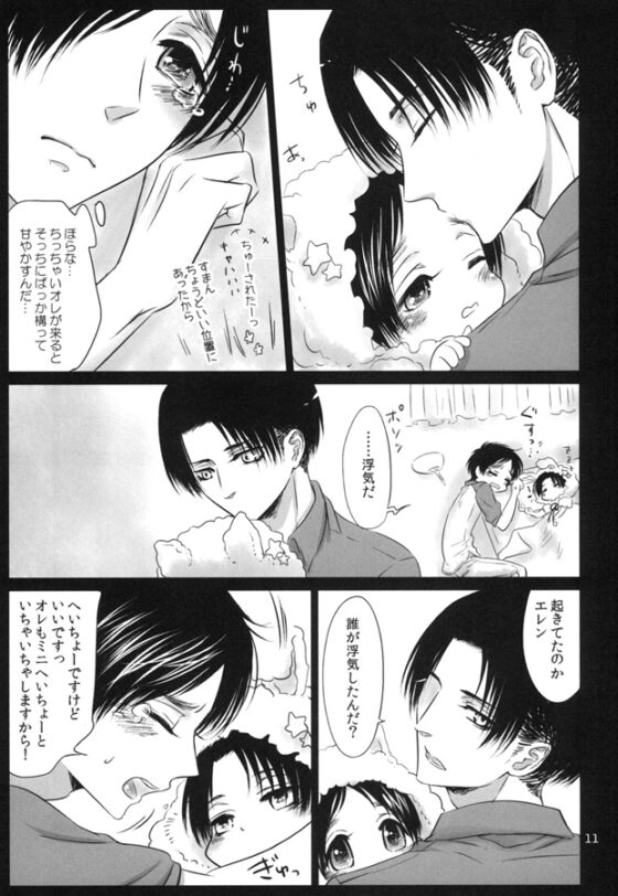 小さな恋の星箱 [西のグスタフ] | DLsite 同人