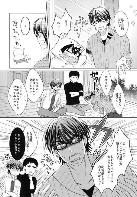 TRANSLATION UNRULY２ [飴玉] | DLsite 同人