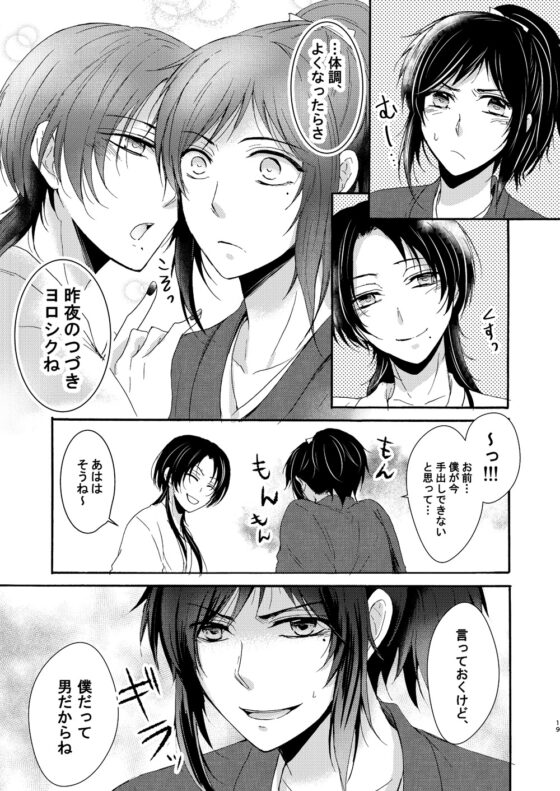 彼色プライド [バレリアン] | DLsite 同人