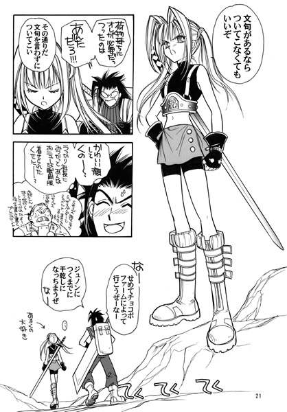 ミルクの楽園vol.2-ばなな- [お笑い本舗] | DLsite 同人