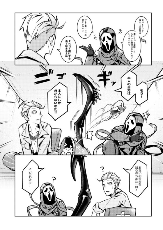 サイコパス同士入れ替わってもサイコパス同士なので多分大丈夫 [空色イン] | DLsite 同人