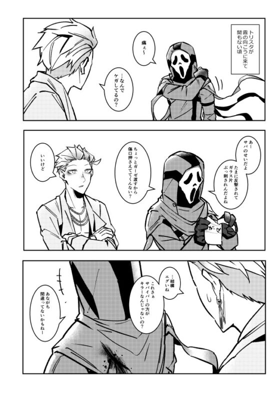 相部屋サイコパス [空色イン] | DLsite 同人