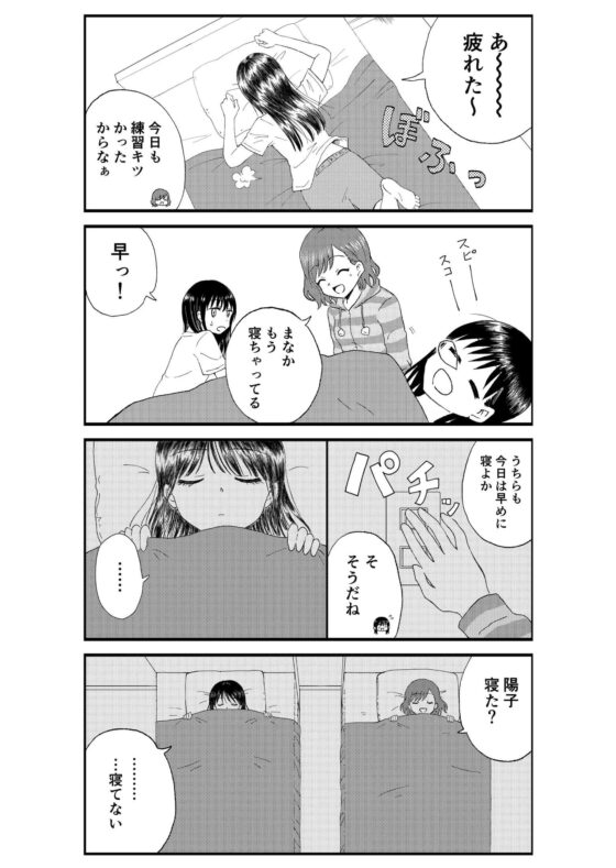 キモオタ、アイドルやるってよ(1) [一色いたる] | DLsite 同人