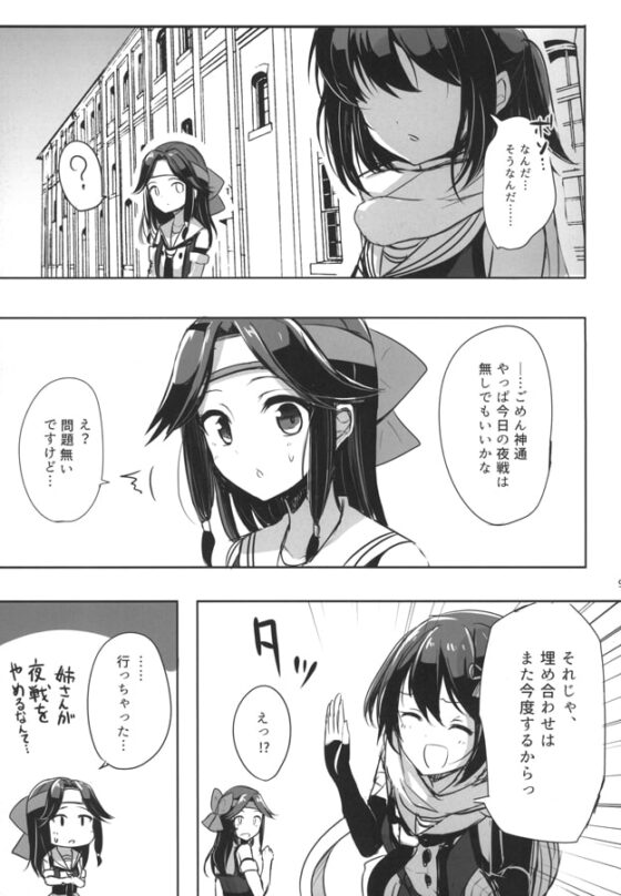 Can't Smile Without you [雨洩り宿] | DLsite 同人