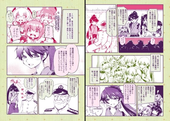 召しませ♪満艦全隻7 [URAN-FACTORY] | DLsite 同人