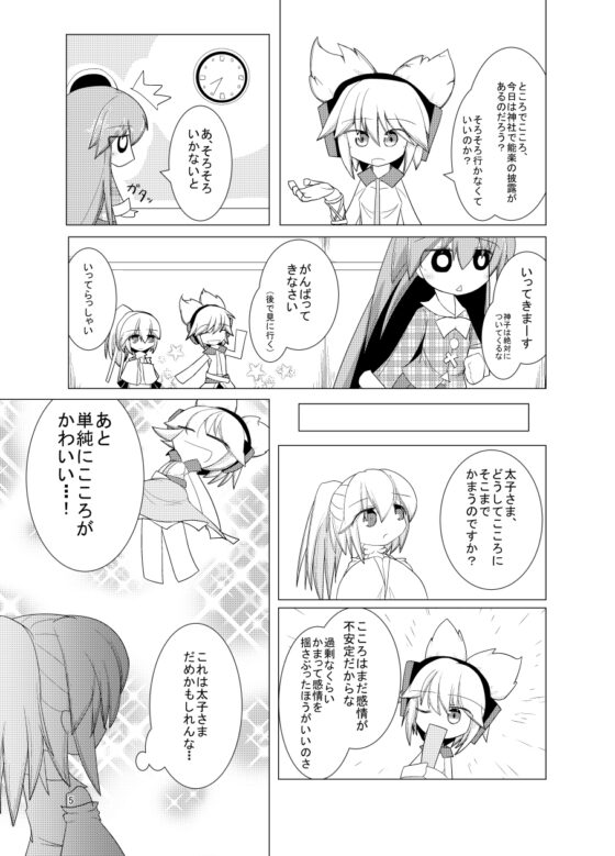 まっかなおかおのこころちゃん! [ほにゃーの左クリック] | DLsite 同人