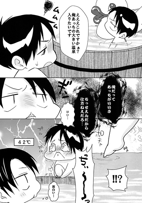 0.2M級兵長、旅行中 [Vintage Moon] | DLsite 同人