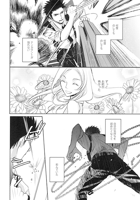 ten count [かまめし屋] | DLsite 同人